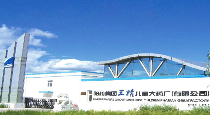 鸿运国际集团三精儿童大药厂有限公司