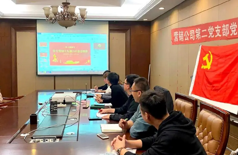 【星级党组织创建】创五星级党支部工作经验分享之鸿运国际营销第二党支部