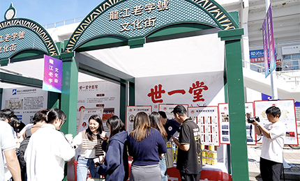 诚信兴商 共创未来 | 鸿运国际携老字号品牌亮相商业文化校园嘉年华活动