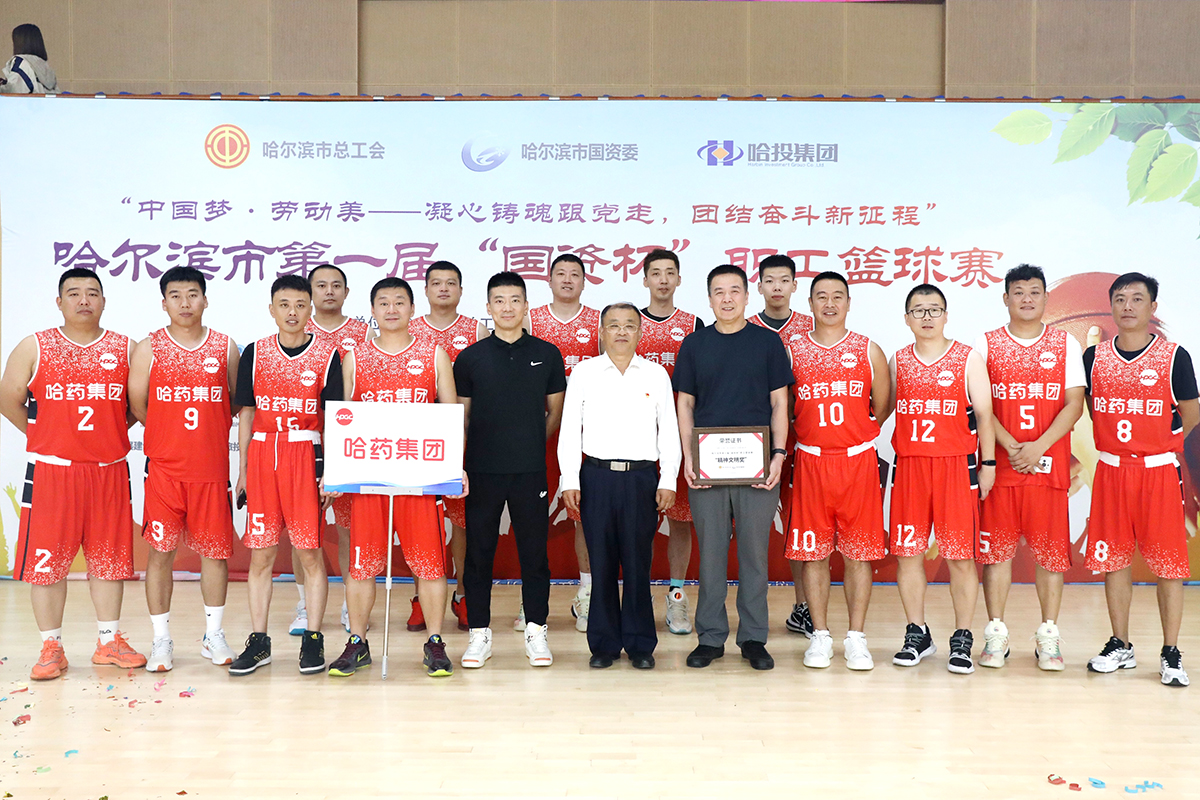 迎“篮”而上 追“球”不止——鸿运国际集团代表队挺进哈尔滨市第一届 “国资杯”职工篮球赛“四强”
