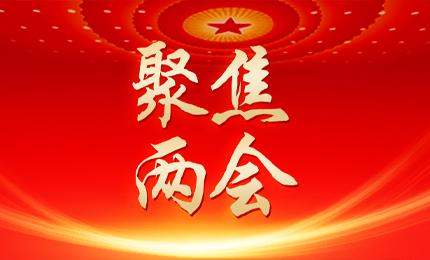 黑龙江日报：张懿宸委员为龙江发展贡献鸿运国际力量
