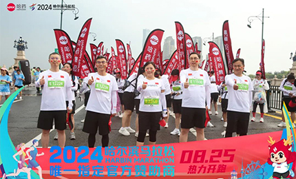 健康哈马，鸿运国际同行！鸿运国际助阵2024哈尔滨马拉松圆满举办