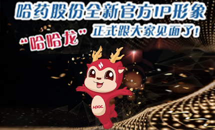 鸿运国际全新IP形象发布啦！