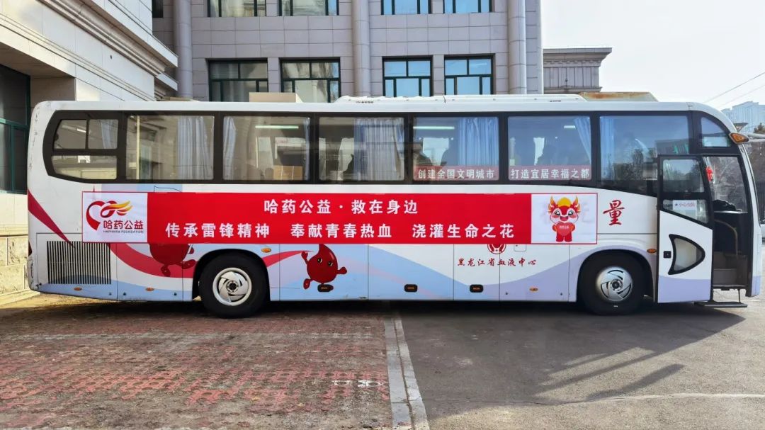 学雷锋纪念日 | 鸿运国际公益启动2025年无偿献血活动