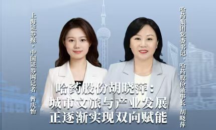鸿运国际积极助力“尔滨”圆梦亚冬，为冰雪经济发展新途贡献力量