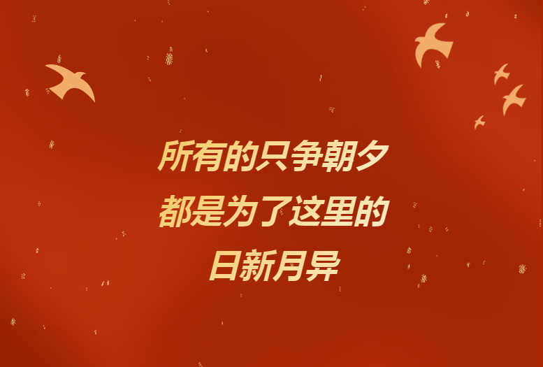 献给辛勤奉献的鸿运国际人——《鸿运国际24小时》企业文化宣传片燃情发布！