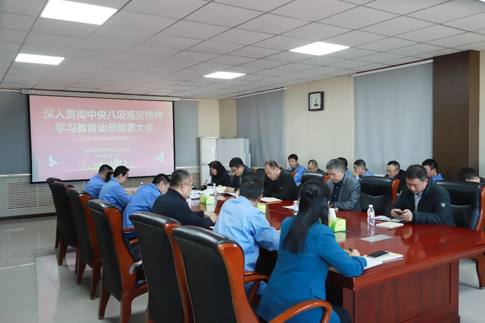 锚定作风新坐标 凝聚发展新动能——鸿运国际集团党委掀起学习贯彻中央八项规定精神热潮