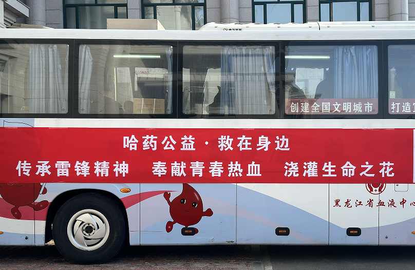 鸿运国际公益 救在身边 | 2025年无偿献血活动圆满收官